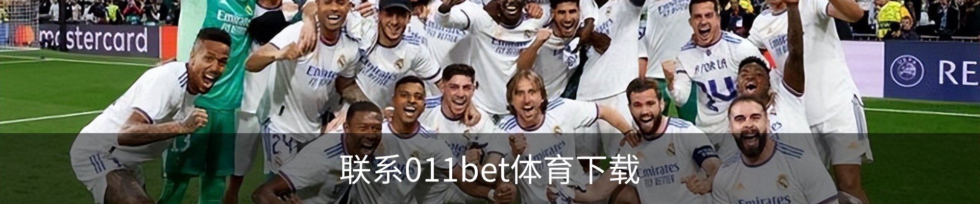联系011bet体育下载